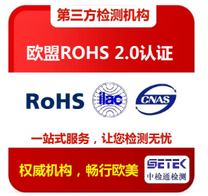 做ROHS測(cè)試如何收費(fèi)？.png